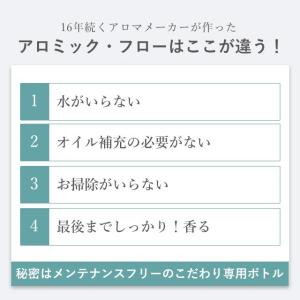 公式 アロマディフューザー 水を使わない アロ...の詳細画像2