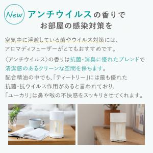 公式 アロマディフューザー 水を使わない アロ...の詳細画像5