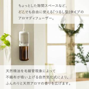 公式 吊り下げ アロマディフューザー アロミッ...の詳細画像1