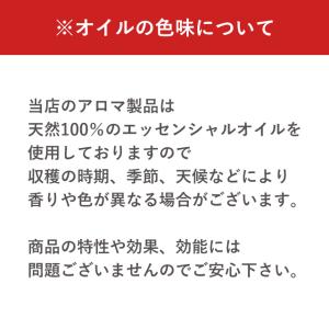 公式 アロミックフロー 専用オイル (40ml...の詳細画像5