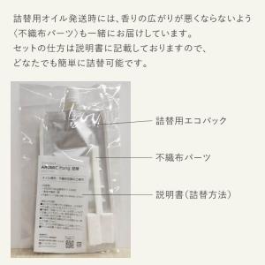 専用オイル アロミックハング 詰め替え 50m...の詳細画像3