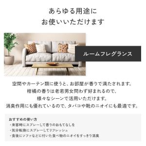 詰め替え レモン 天然 アロマスプレー (10...の詳細画像3