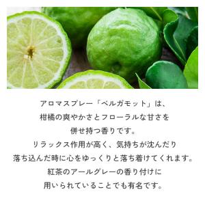 ベルガモット 天然 アロマスプレー (100m...の詳細画像2
