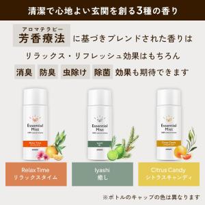 玄関用センサー付きアロマディフューザー e-m...の詳細画像1