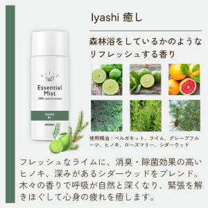 玄関用センサー付きアロマディフューザー e-m...の詳細画像3