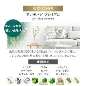 【公式】天然アロマの虫除け置き型タイプ アロミ...の詳細画像1