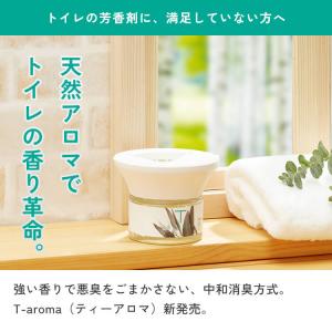 天然アロマ トイレ用 アロマディフューザー T...の詳細画像1
