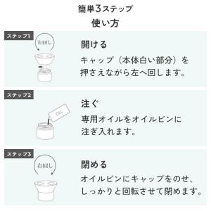 公式 詰め替え アロミックミニ 専用オイル 交...の詳細画像4