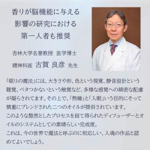 睡眠用 アロマディフューザー ねむりの魔法 専...の詳細画像4