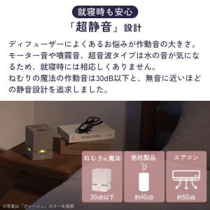 睡眠用 アロマディフューザー ねむりの魔法 専...の詳細画像5