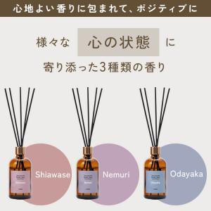 専用オイル ストレスケア リードディフューザー...の詳細画像1