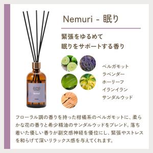 専用オイル ストレスケア リードディフューザー...の詳細画像4