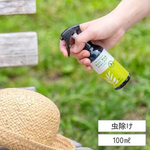公式 天然アロマ 虫除けスプレー アンチバグ (100ml)) 虫よけ アロマ 赤ちゃん ディート不使用 無添加 ハーブ オーガニック 子供 アロミックスタイル