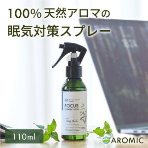 AROMIC（アロミック） オレンジ 天然 アロマスプレー (110ml) ルーム