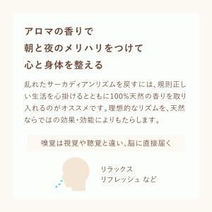 天然アロマ ルーティン アロマスプレー Mor...の詳細画像3