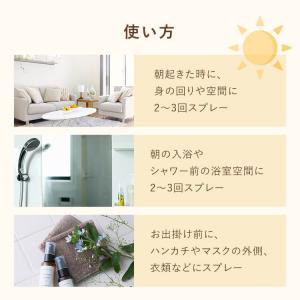 天然アロマ ルーティン アロマスプレー Mor...の詳細画像5