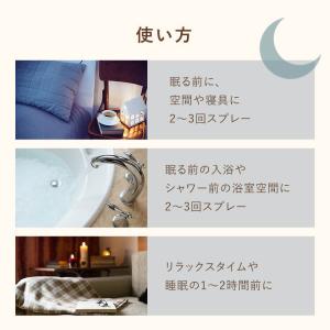 天然アロマ ルーティン アロマスプレー Nig...の詳細画像5