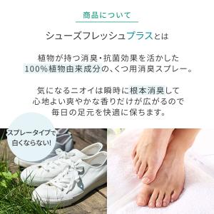 天然アロマ 靴 消臭スプレー 最強 消臭剤 消...の詳細画像2