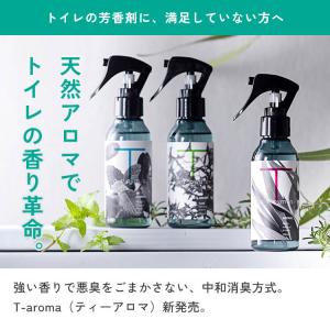天然アロマ トイレ 消臭スプレー 瞬間消臭 強...の詳細画像1