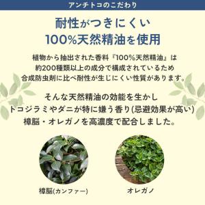 天然アロマ トコジラミ ダニ 対策 スプレー ...の詳細画像2