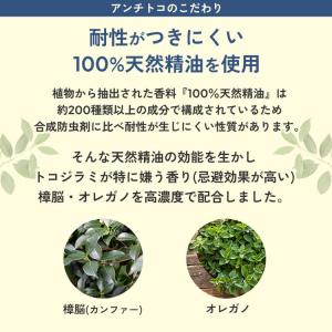 天然アロマ トコジラミ 対策 スプレー アンチ...の詳細画像2