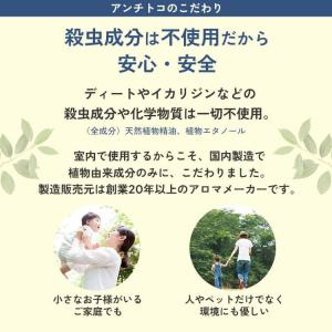天然アロマ トコジラミ 対策 スプレー アンチ...の詳細画像3
