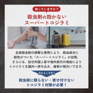 天然アロマ トコジラミ 対策 スプレー アンチ...の詳細画像5