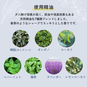 天然アロマ ダニ除けスプレー アンチダニー 1...の詳細画像5
