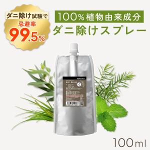 天然アロマ ダニ除け スプレー アンチダニー 詰...の商品画像