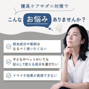 天然アロマ ダニ除け スプレー アンチダニー ...の詳細画像5