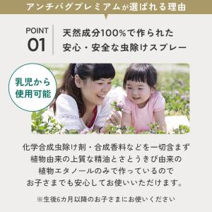 公式 天然アロマ 虫除けスプレー アンチバグプ...の詳細画像2
