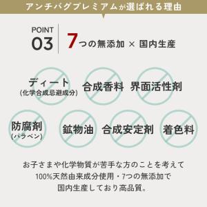 公式 天然アロマ 虫除けスプレー アンチバグプ...の詳細画像4
