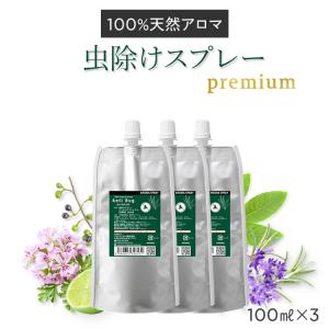 公式 天然アロマ 虫除けスプレー アンチバグプレミアム 3点セット(100ml詰替用×3) 虫よけ アロマ 赤ちゃん ディート不使用 無添加 子供 アロミックスタイル｜AROMIC style ヤフー店