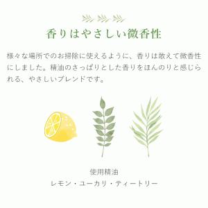 詰め替え 天然アロマ 抗菌 除菌 アロマスプレ...の詳細画像3