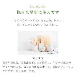 詰め替え 天然アロマ 抗菌 除菌 アロマスプレ...の詳細画像4