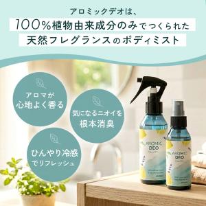天然アロマ ボディミスト AROMIC DEO...の詳細画像2