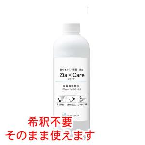【公式】次亜塩素酸水 スプレー ジアケア 詰替用500mlボトル 弱酸性 除菌 消臭 感染予防 抗ウイルス 抗菌 除菌スプレー アロミックスタイル
