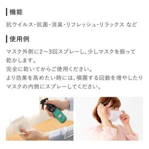 詰め替え 天然アロマ マスクスプレー マスクフ...の詳細画像3