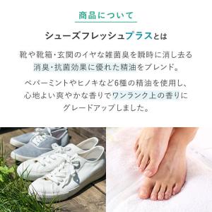 天然アロマ 靴 消臭スプレー 最強 消臭剤 消...の詳細画像1