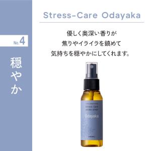 天然アロマ ストレス解消 アロマスプレ― (5...の詳細画像4
