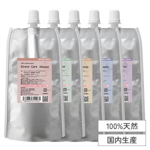 詰め替え ストレス解消 アロマスプレ― (50ml詰替用) リフィル 天然 アロマ スプレー ストレスケア 幸せ 癒し 安らぎ 穏やか 眠り アロミックスタイル