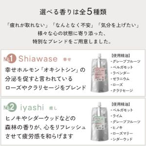 詰め替え ストレス解消 アロマスプレー お試し...の詳細画像1