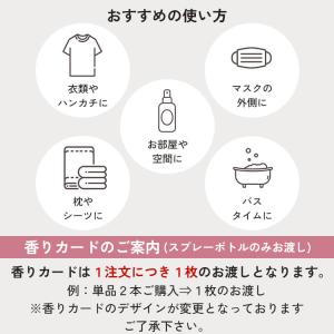 詰め替え ストレス解消 アロマスプレー お試し...の詳細画像4