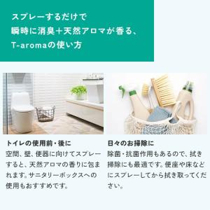 天然アロマ トイレ 消臭スプレー 瞬間消臭 強...の詳細画像5