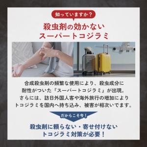 天然アロマ トコジラミ ダニ 対策 スプレー ...の詳細画像5
