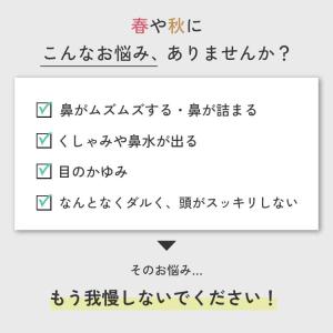 花粉対策 天然 アロマスプレー アンチ花粉 1...の詳細画像2