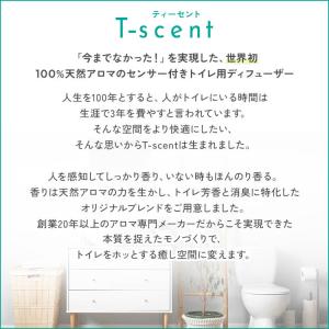 天然アロマ 人感センサー トイレ用 芳香剤 置...の詳細画像2