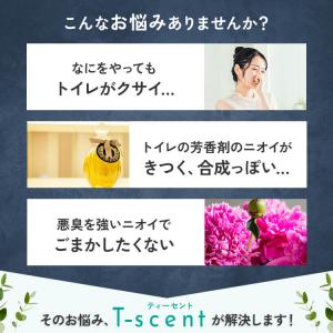 天然アロマ 人感センサー トイレ用 芳香剤 置...の詳細画像3