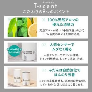 天然アロマ 人感センサー トイレ用 芳香剤 置...の詳細画像4