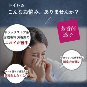 天然アロマ 人感センサー トイレ用 センサー付...の詳細画像3